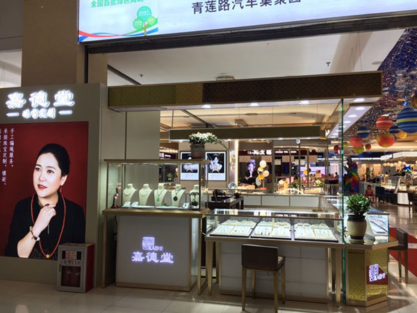 珠寶展示柜，玉器翡翠玻璃展示柜